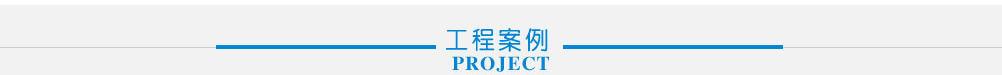 電磁流量計(jì)安裝實(shí)例